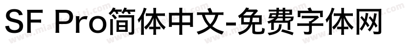 SF Pro简体中文字体转换